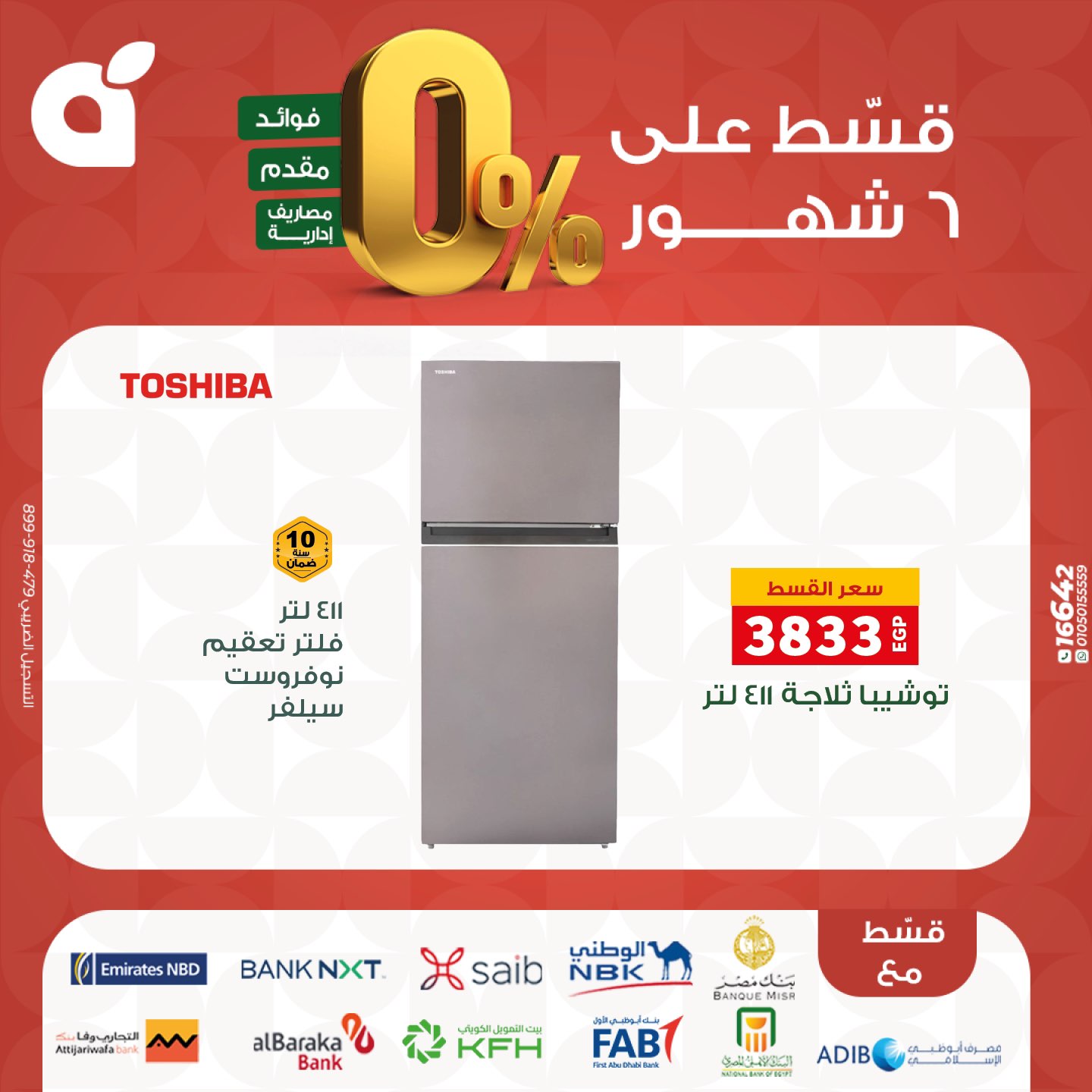 panda offers from 17nov to 3nov 2025 عروض بنده من 17 نوفمبر حتى 3 نوفمبر 2025 صفحة رقم 16